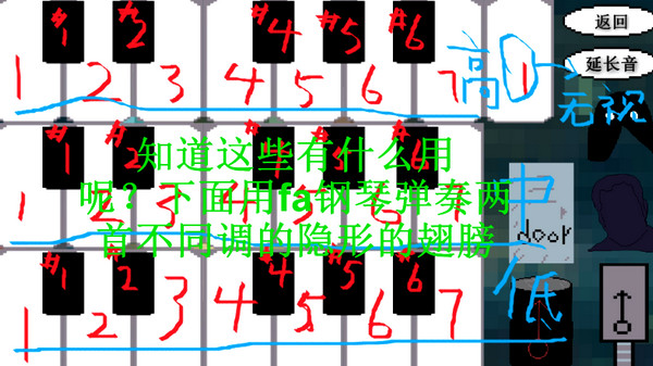 鬼畜钢琴游戏