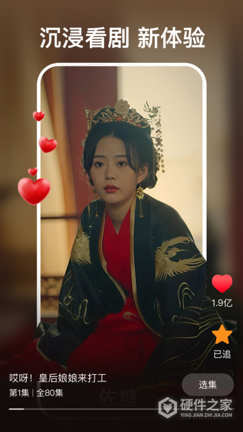 红豆短剧官方正版app