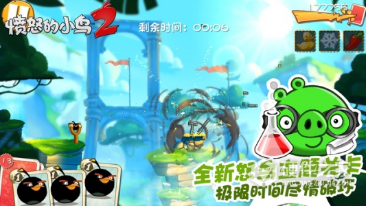 愤怒的小鸟2老版