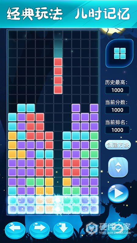 新俄罗斯方块最新版
