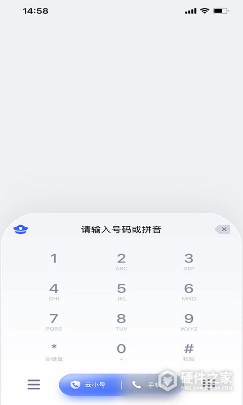 云小号app