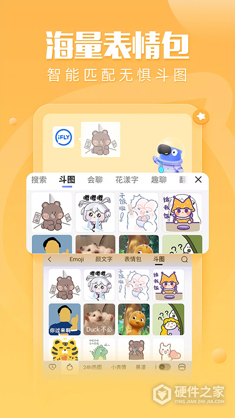 讯飞输入法谷歌市场版