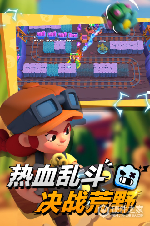 荒野乱斗魔改版蓝服