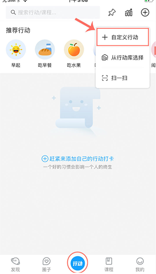 小行动官方版