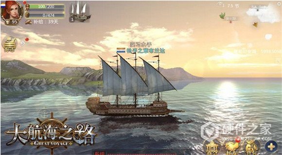 大航海之路华为客户端