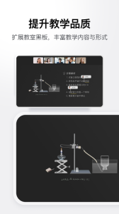 ClassIn投屏
