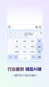 讯飞输入法