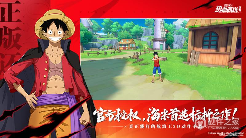 航海王热血航线oppo版