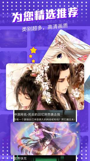 漫士多漫画app软件