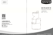 九阳原汁机JYZ-V6说明书
