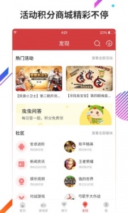 虫虫助手2021最新版