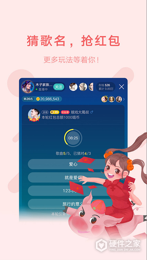 鱼声红包版