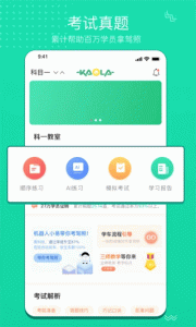 考啦考啦