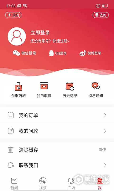 郑州晚报app