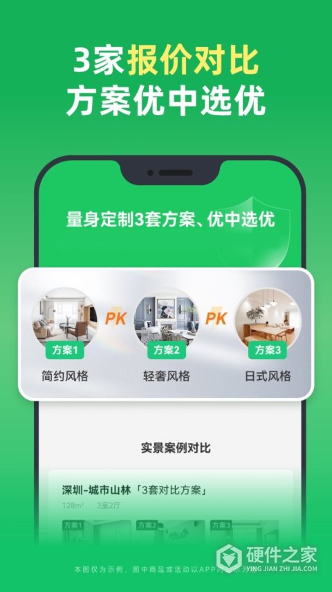土巴兔装修app