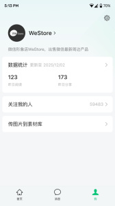 公众号助手