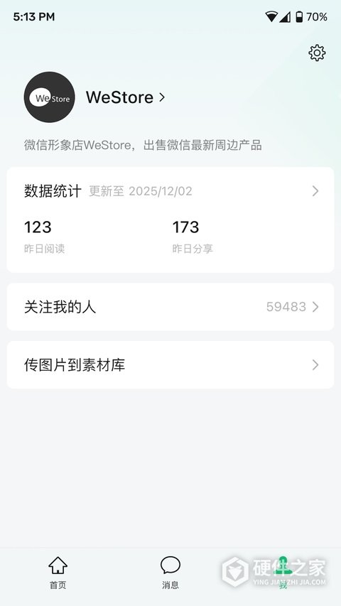 公众号助手app