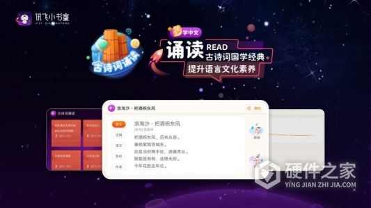 讯飞小书童
