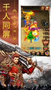 热血合击免费版