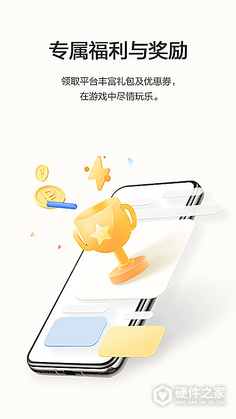 华为游戏中心