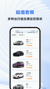 一汽租车