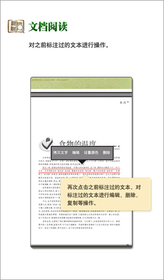 CAJ阅读器安卓手机版