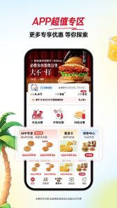 必胜客