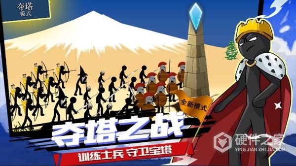 火柴人战争99999钻石版