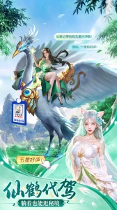 仙圣奇缘