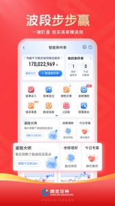 国金佣金宝