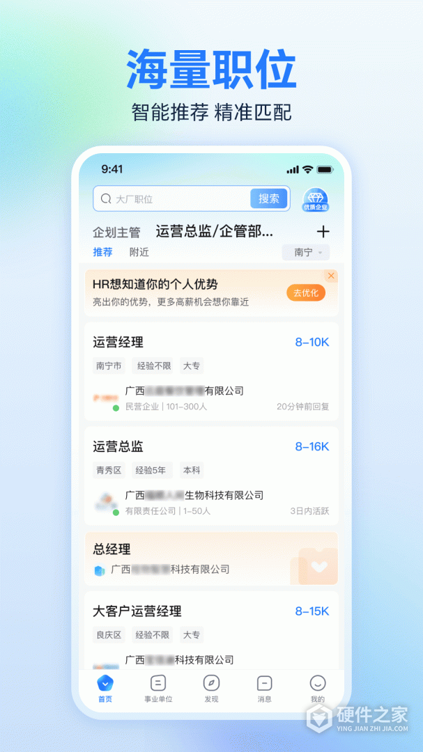 广西人才网