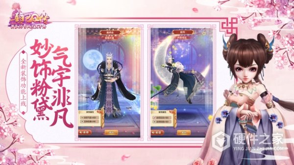 熹妃Q传vivo版本