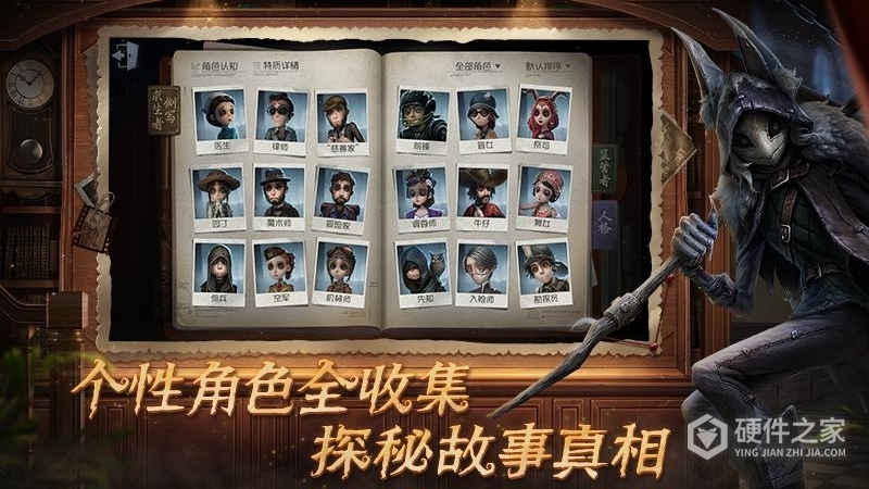 第五人格华为版