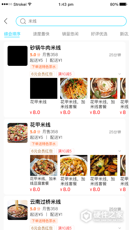 迪速帮最新版