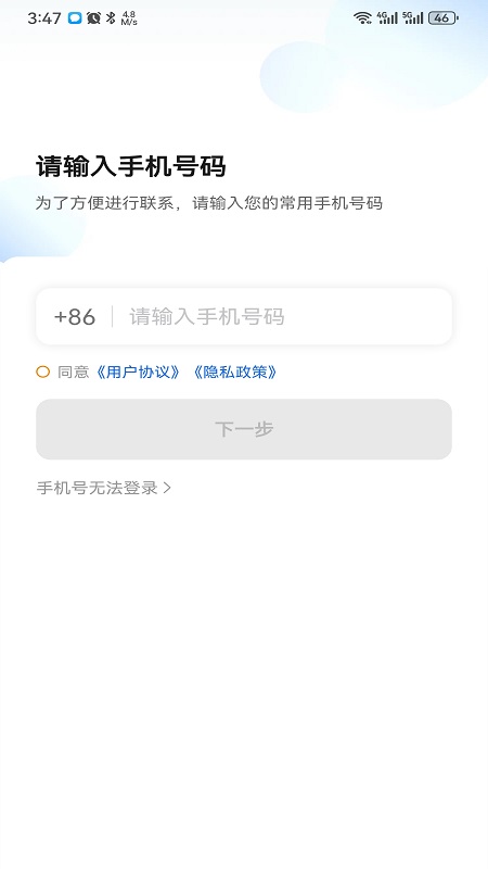 小牛快跑司机端