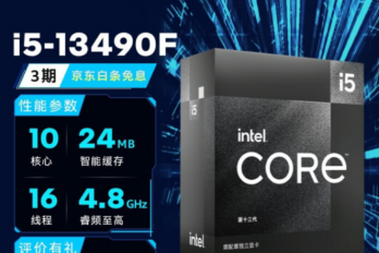 英特尔i5-13490F处理器售价