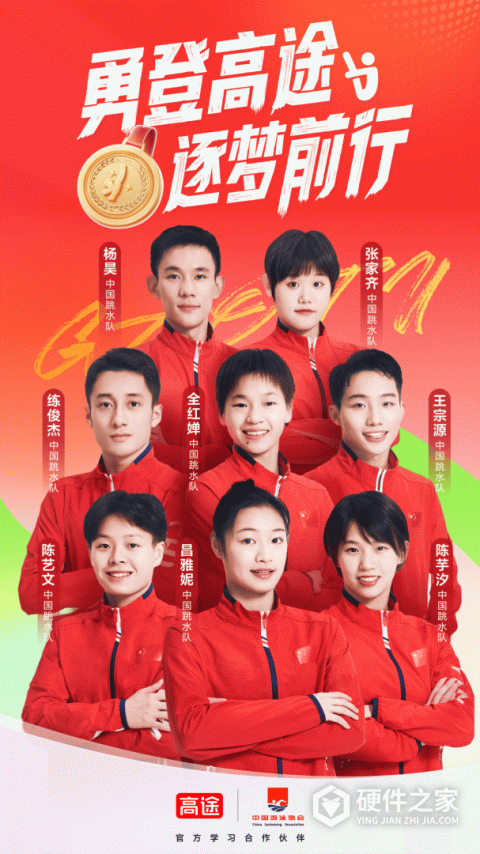 高途app
