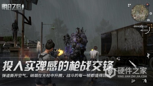 明日之后2024版