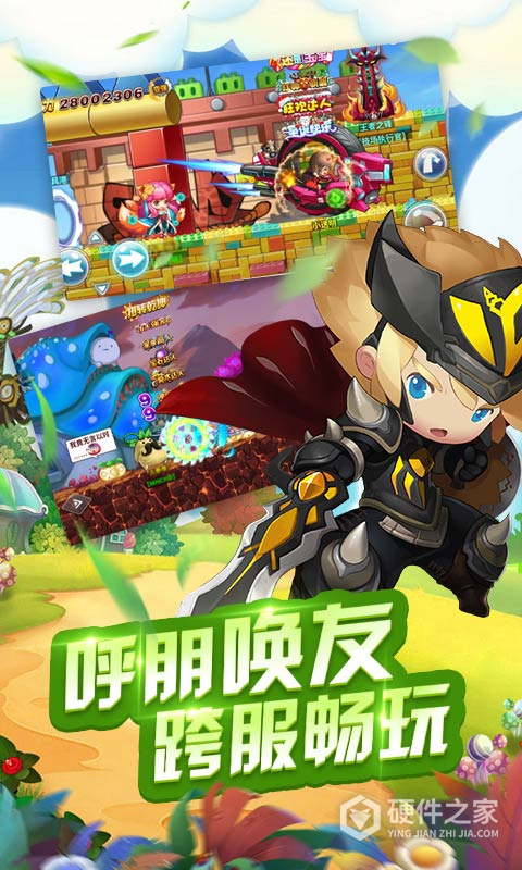 冒险王2游戏