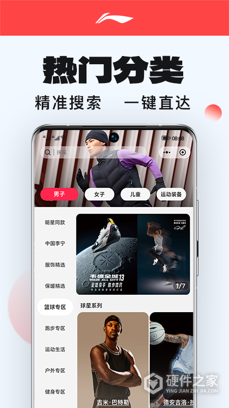 李宁