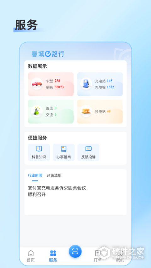 春城e路行官方版