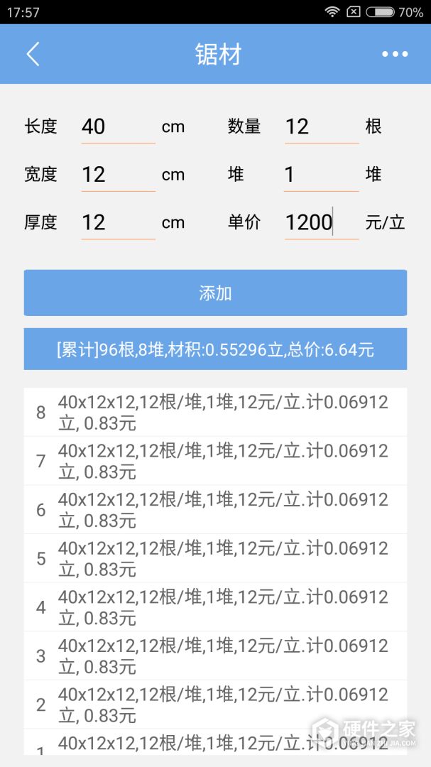 木材材积计算器