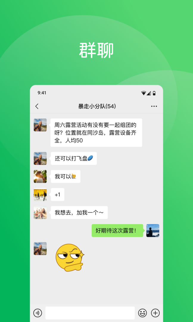 微信8.0