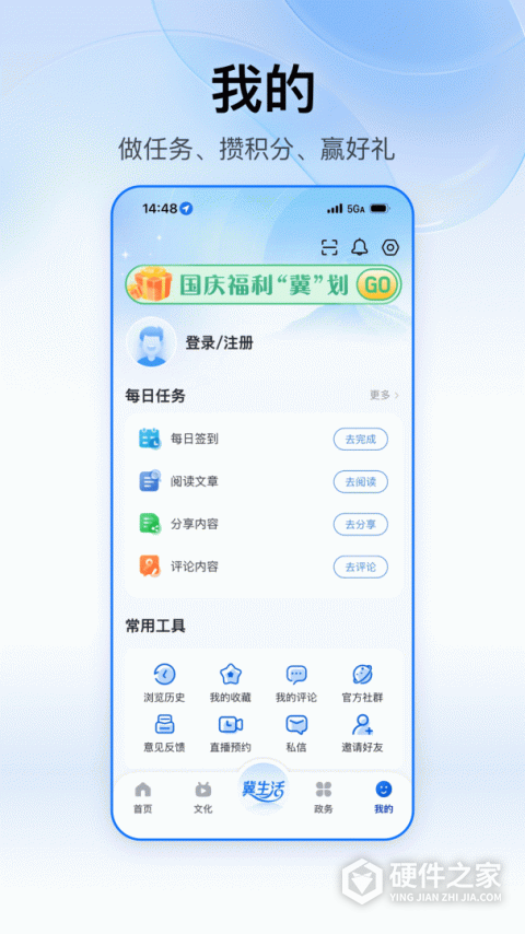 冀云app