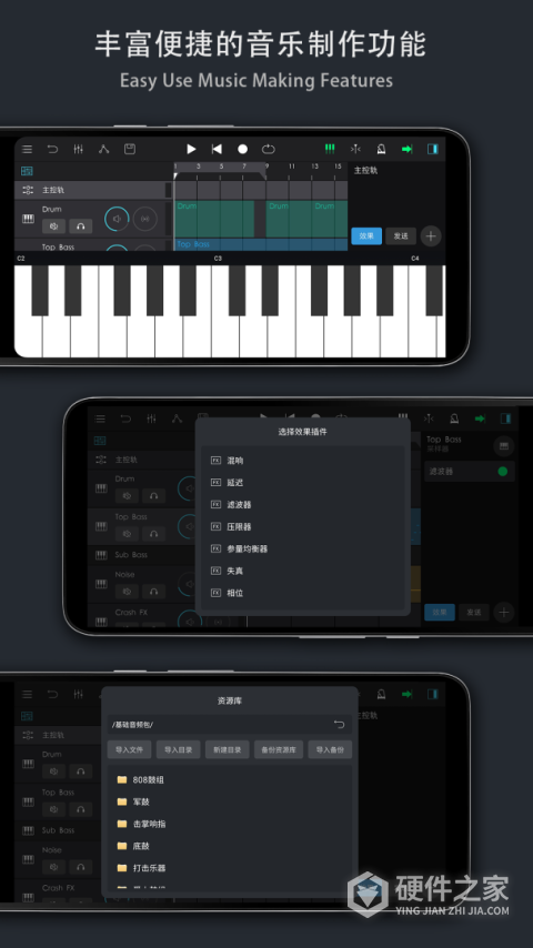 音乐制作工坊