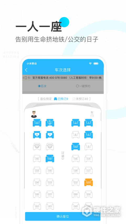 彩虹巴士app