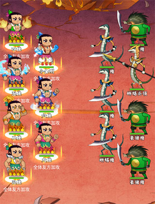 葫芦兄弟七子降妖腾讯版