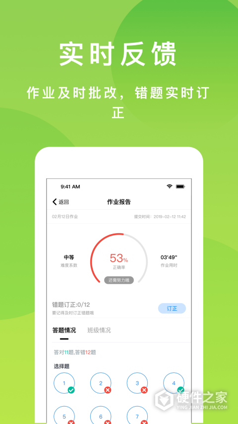 悠数学学生版