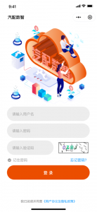 汽配数智