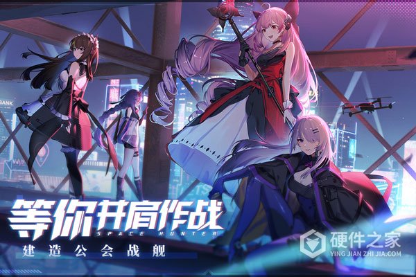 时空猎人3B站版